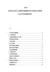 2025-2030民生項目公共服務設施績效評價市場化步伐招投標文件開標流程完善