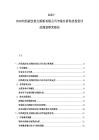 2025-2030河西武汉恒力拆船有限公司市场分析现状投资评估规划研究报告