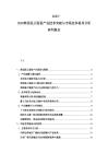 2025-2030韓國顯示面板產業技術突破與市場競爭格局分析研判報告