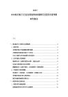 2025-2030航空航天行業發展趨勢深度解析及投資價值判斷研究報告