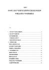 2025-2030荷兰花卉产业现代化进程研究及温室技术改进和环境友好型生产体系构建报告
