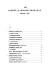 2025-2030媒体版权产业市场深度调研及发展趋势与投资前景预测研究报告