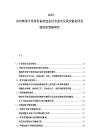 2025-2030韩国半导体设备制造业技术进步及供应链协同发展投资策略研究