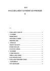 2025-2030企業(yè)級SaaS服務(wù)行業(yè)市場需求與技術(shù)革新規(guī)劃報告