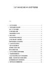 工业气体市场区域分布与供需平衡预测