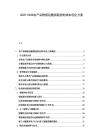 2025-2030農產品物流運輸損耗控制成本優化方案