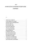 2025-2030纳米比亚风电行业市场供需分析及投资评估规划分析研究报告