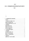 2025-2030人工智能被濫用法律監管政策應該怎樣完善思考分析