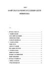 2025-2030燃气供应行业市场调研分析及发展趋势与投资管理策略研究报告