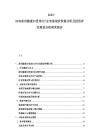 2025-2030前列腺素D2受体2行业市场现状供需分析及投资评估规划分析研究报告