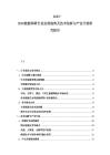 2025-2030能源调研行业发展趋势及技术创新与产业升级研究报告