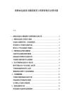 润滑油包装设计潮流演变与消费者购买决策关联