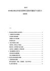 2025-2030航空客运市场全面调研及服务质量提升与投资方向研究