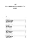 2025-2030航空导航系统市场供需动态分析及投资潜力评估规划报告