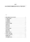 2025-2030中国饮料自动灌装设备技术迭代与产能优化报告