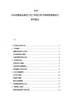 2025-2030花瓣茶品牌设计用户体验分析市场销售策略综合研究报告