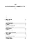 2025-2030橋梁建設(shè)行業(yè)技術(shù)革新及市場需求與發(fā)展現(xiàn)狀研究