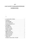 2025-2030荷蘭花卉園藝產(chǎn)業(yè)發(fā)展動態(tài)投資布局優(yōu)勢競爭格局政策影響評估簡報