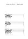 润滑油终端用户需求调研与产品创新方向报告