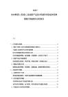2025-2030韓國三星重工業造船產品技術創新市場競爭優勢船舶市場需求分析報告