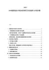 2025-2030能源裝備市場深度調(diào)研及科技趨勢與市場判斷