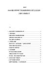 2025-2030内蒙古牧草种子供应链需求特性分析及企业竞争力提升方案建议书