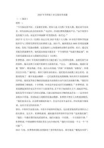 高考真題：2026年全國卷Ⅰ語文卷高考真題