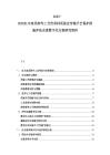 2025-2030紅木家具制作工藝傳承材質鑒定傳統手藝保護措施評估全盤數字化方案研究資料