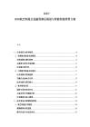 2025-2030航空制造企业融资路径规划与智能制造转型方案