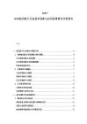 2025-2030航空航天行业技术创新与应用前景研究分析报告