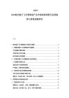 2025-2030航空航天飞行器制造产业市场深度调研及发展趋势与投资战略研究