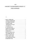 2025-2030航空航天行业发展动态深度研究及商业航天与无人机技术应用研究报告