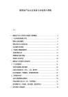 潤(rùn)滑油產(chǎn)品認(rèn)證體系與市場(chǎng)準(zhǔn)入策略