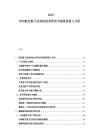 2025-2030航空航天发动机技术研发市场投资投入分析