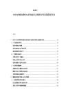 2025-2030洪都拉斯农业科技行业现状评估及投资优化