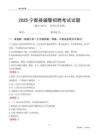 2025宁都辅警考试试题