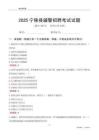 2025宁陵辅警考试试题