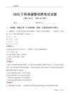 2025宁陕辅警考试试题