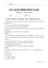 2025宜城辅警考试试题