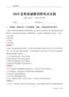2025宜君輔警考試試題
