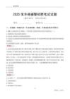 2025寶豐輔警考試試題