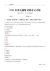 2025寶清輔警考試試題