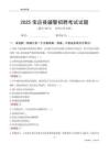 2025寶應輔警考試試題