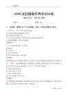 2025賓縣輔警考試試題