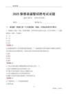 2025察雅輔警考試試題