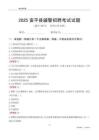 2025富平輔警考試試題