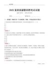 2025富源輔警考試試題