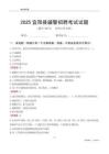 2025宜陽輔警考試試題