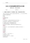 2025尤溪辅警考试试题