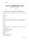 2025崇仁輔警考試試題